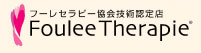 フーレセラピー協会技術認定店